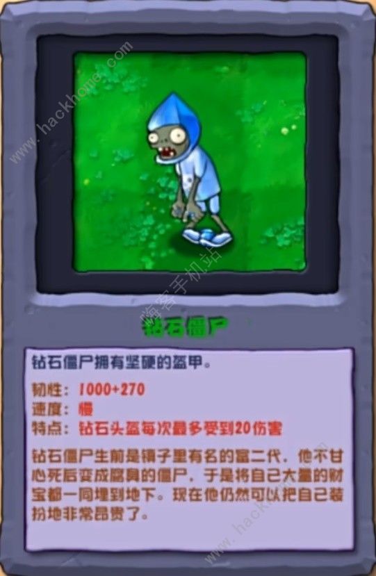植物大战僵尸杂交版2.3版新增僵尸一览