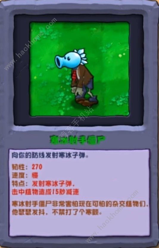 植物大战僵尸杂交版2.3版新增僵尸一览