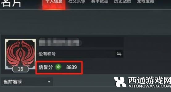 永劫无间信誉分如何快速恢复 信誉分快速恢复方法