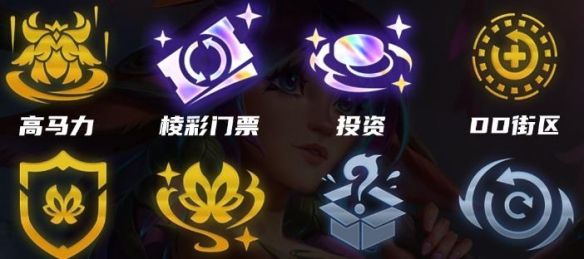 金铲铲之战s12高马力莉莉娅阵容搭配技巧