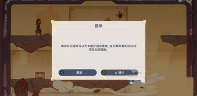 《原神》3.4纸映戏活动介绍