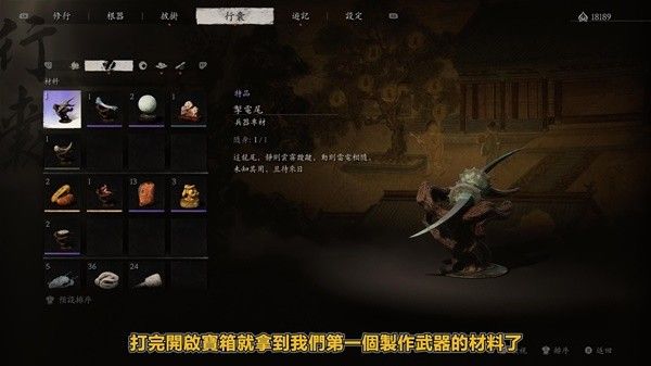 《黑神话悟空》第一、二章隐藏BOSS路线整理