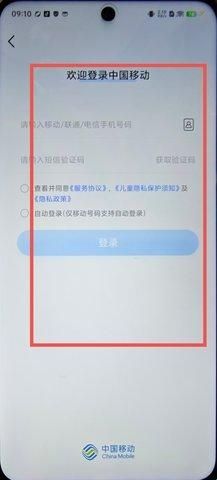 海南移动