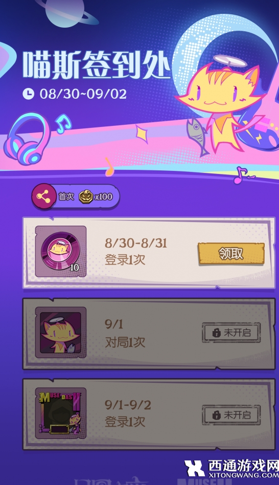 月圆之夜喵斯快跑联动活动玩法大全分享