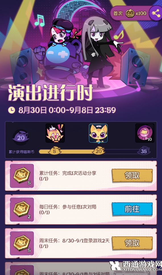月圆之夜喵斯快跑联动活动玩法大全分享