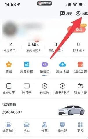百度地图车机版v20