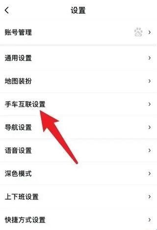 百度地图车机版v20