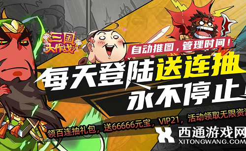 三国大作战林冲流派与技能玩法介绍