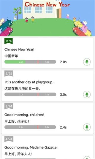 小猪英语