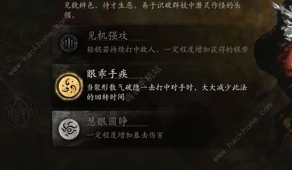 黑神话悟空隐刀流怎么加点 隐刀流实战加点技巧分享