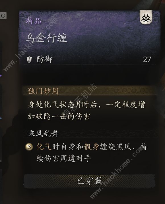 黑神话悟空隐刀流怎么加点 隐刀流实战加点技巧分享
