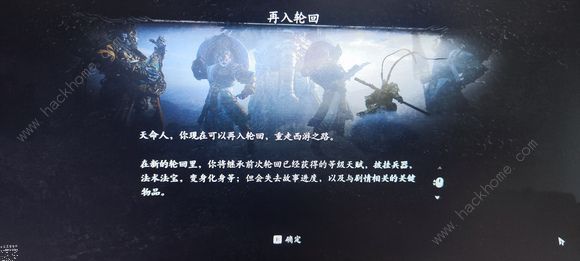 黑神话悟空四大结局是什么 大结局最终BOSS会是谁