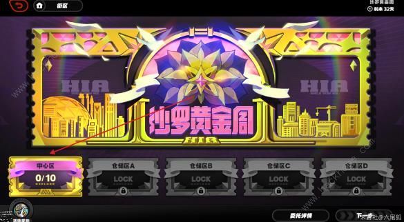 绝区零沙罗黄金周第一天通关收集攻略