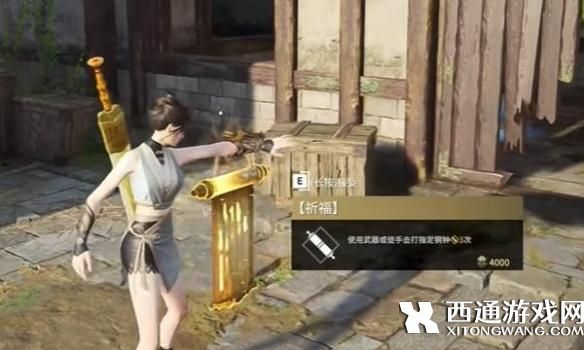 永劫无间手游祈福任务完成攻略