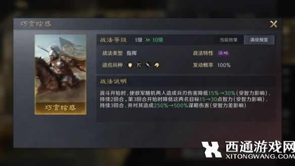三国谋定天下英雄法正阵容及玩法攻略