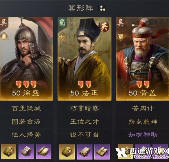三国谋定天下英雄法正阵容及玩法攻略