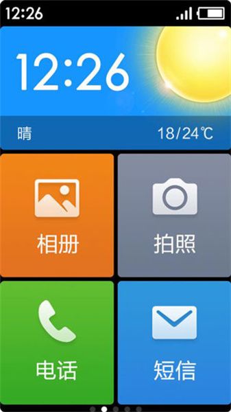 极简桌面