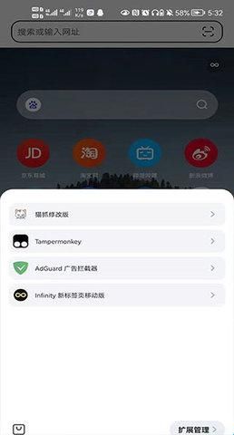 狐猴浏览器华为版