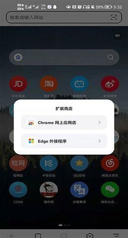 狐猴浏览器华为版