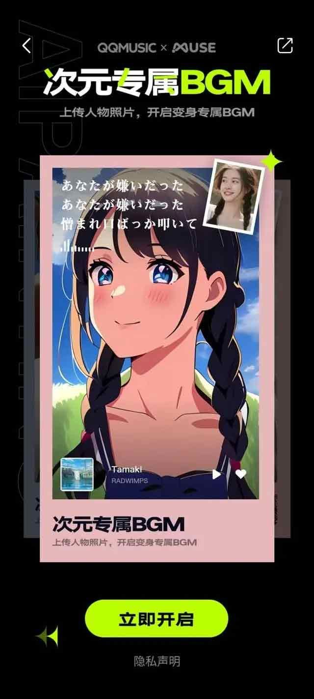 QQ音乐AI绘画怎么用 QQ音乐AI绘画使用生成教程[多图]