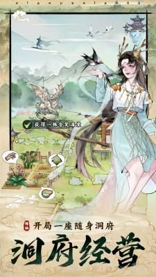 修真江湖2判门收益怎么最大化