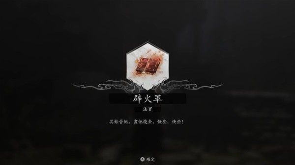 《黑神话悟空》金池长老与赤髯龙位置一览