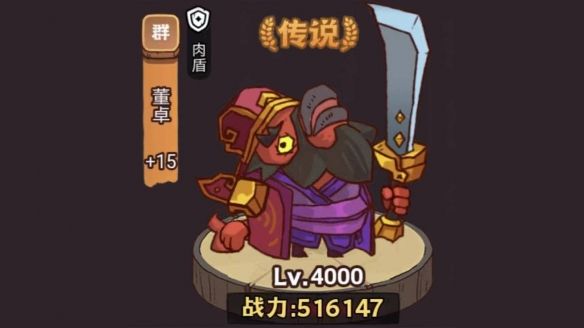 咸鱼之王俱乐部典韦速通技巧 咸鱼之王俱乐部典韦速通技巧