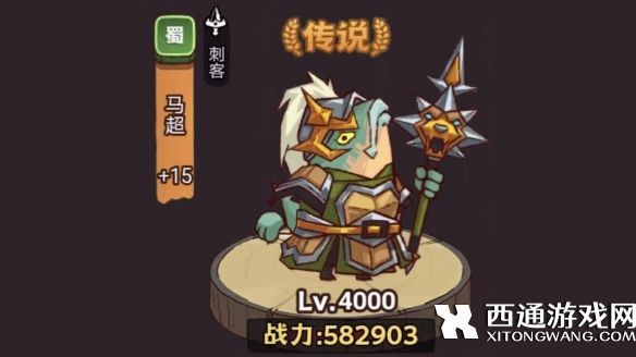 咸鱼之王俱乐部典韦速通技巧