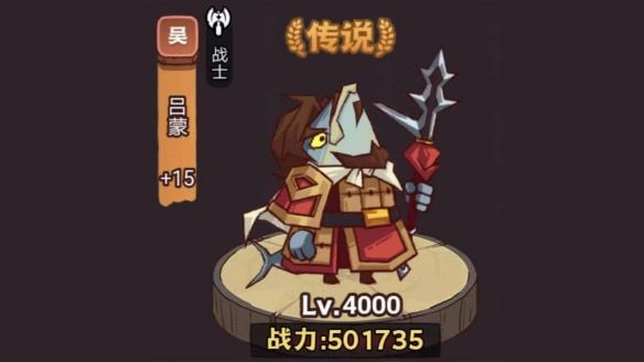 咸鱼之王俱乐部典韦速通技巧 咸鱼之王俱乐部典韦速通技巧