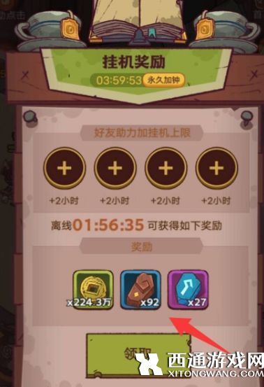 咸鱼之王如何快速获取精炼 咸鱼之王快速获取精炼方法