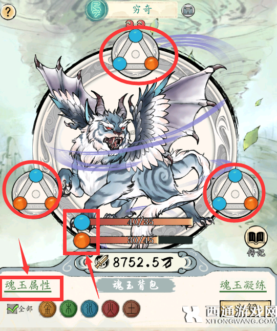 修真江湖2神兽系统怎么玩 修真江湖2神兽系统玩法介绍 修真江湖2神兽系统怎么玩 修真江湖2神兽系统玩法介绍