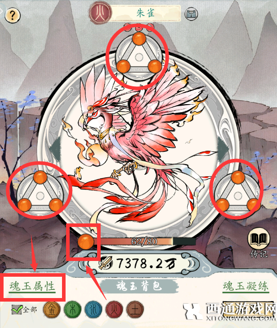 修真江湖2神兽系统怎么玩 修真江湖2神兽系统玩法介绍