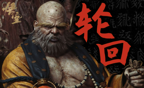 黑神话悟空黄眉大王怎么打 黄眉老祖地点及打法技巧分享
