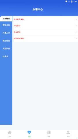 哈尔滨智慧人社