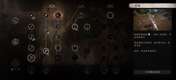 《黑神话悟空》前期战斗心得与加点经验分享