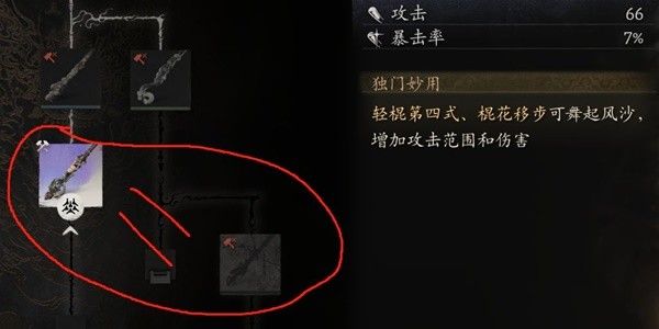 《黑神话悟空》前期战斗心得与加点经验分享