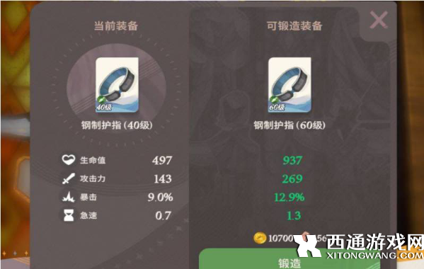 剑与远征启程装备铸造玩法攻略