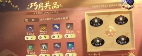 逆水寒手游中秋活动全汇总大全