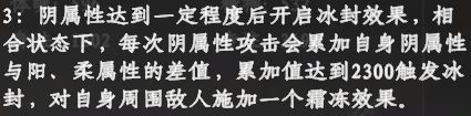 下一站江湖2阴属性怎么提升 阴属性内功搭配攻略