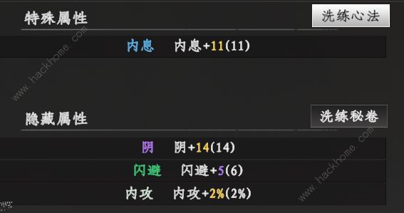 下一站江湖2阴属性怎么提升 阴属性内功搭配攻略