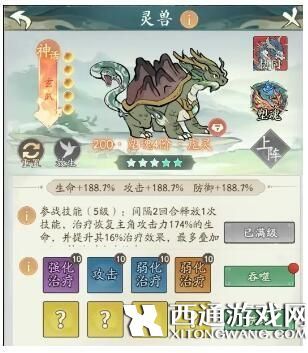 寻道大千玄武如何培养 寻道大千玄武培养技巧攻略