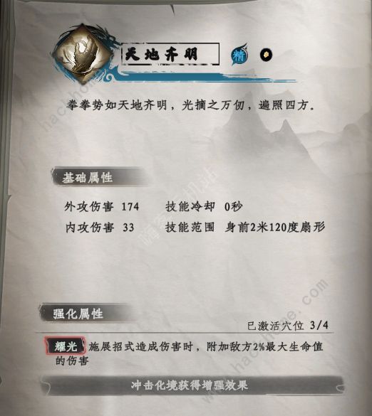 下一站江湖2最强武学  三大T0武学推荐