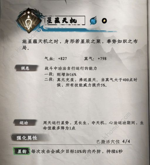 下一站江湖2最强武学  三大T0武学推荐