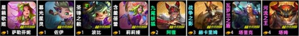 金铲铲之战s12赌萨勒芬妮阵容玩法技巧一览