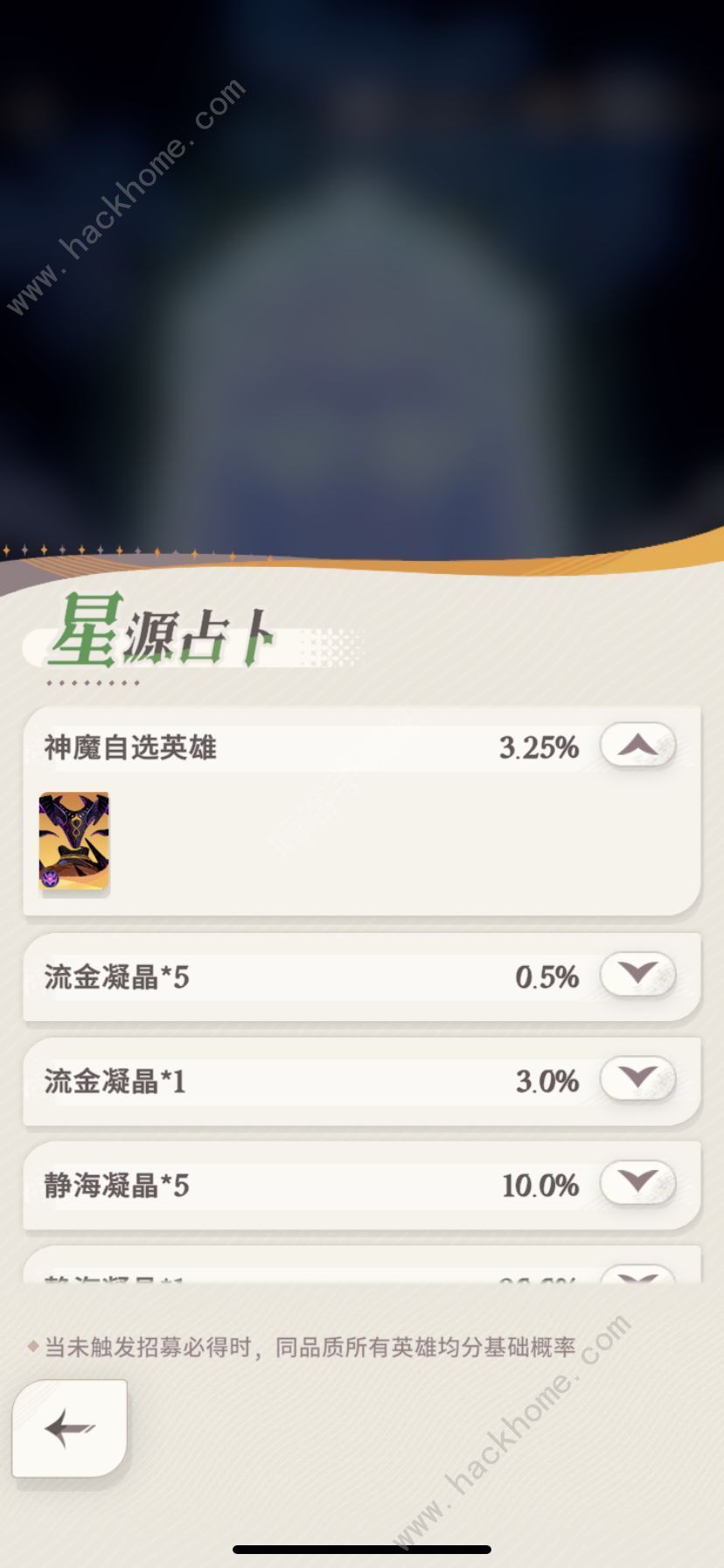 剑与远征启程抽卡概率怎么算 全抽卡招募掉落概率机制分解