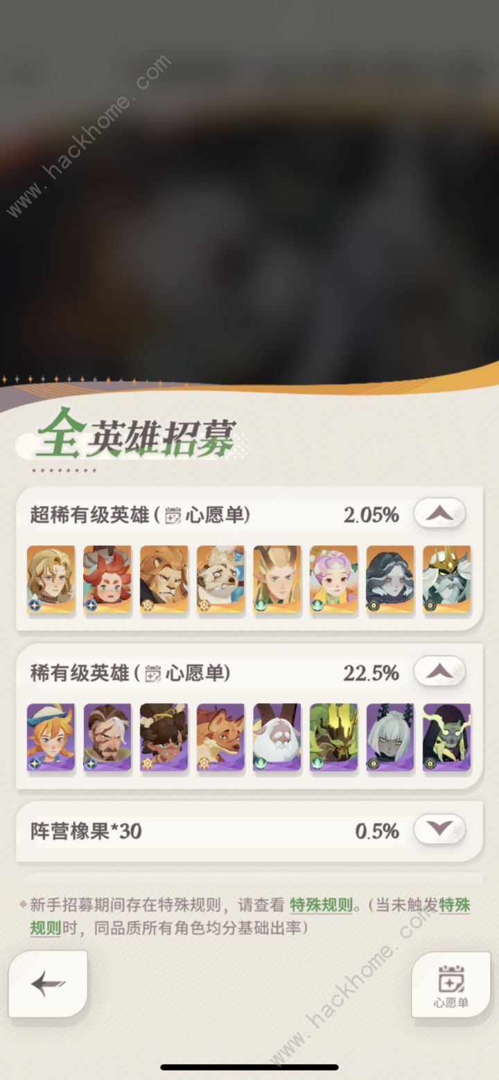 剑与远征启程抽卡概率怎么算 全抽卡招募掉落概率机制分解