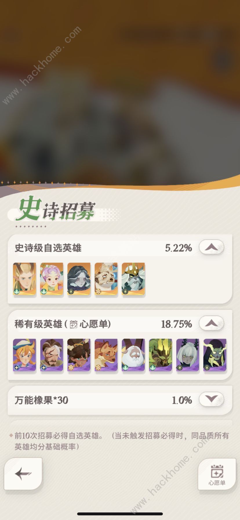 剑与远征启程抽卡概率怎么算 全抽卡招募掉落概率机制分解