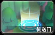 小兵大作战传送门使用攻略 小兵大作战传送门使用攻略