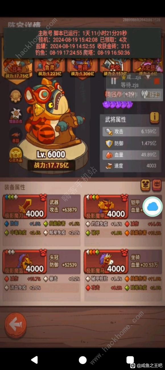 咸鱼之王唐伯虎点秋香吕布阵容推荐