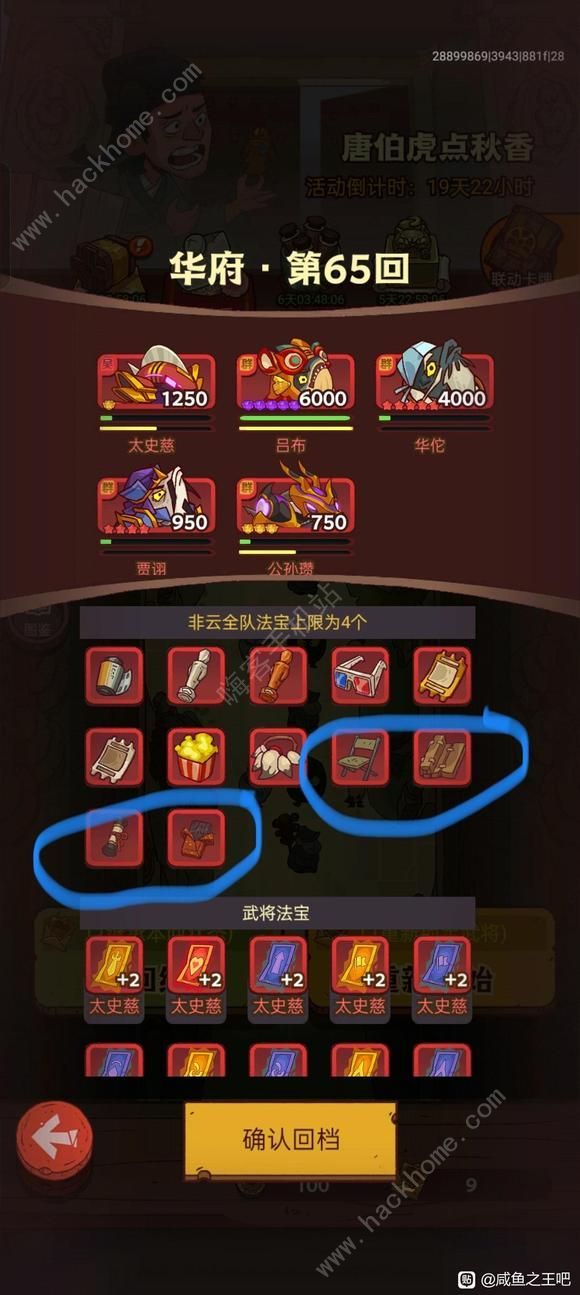 咸鱼之王唐伯虎点秋香吕布阵容推荐